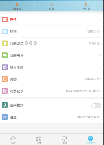 演员请就位 卸妆抢角