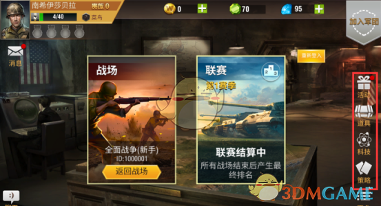 黎军与叙武装力量在边境交火