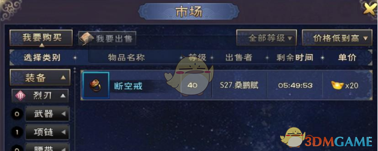 网红黄一鸣说孩子父亲是wsc