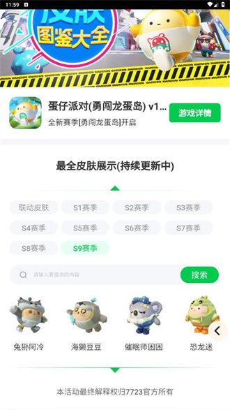 陈梦程潇偷偷比肤色