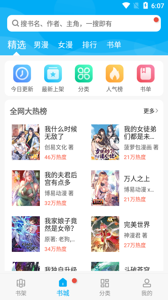 中法元首重申开辟新的合作渠道