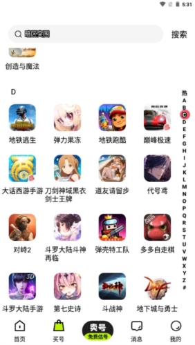 “特朗普关税输家指数”本周涨6.5%